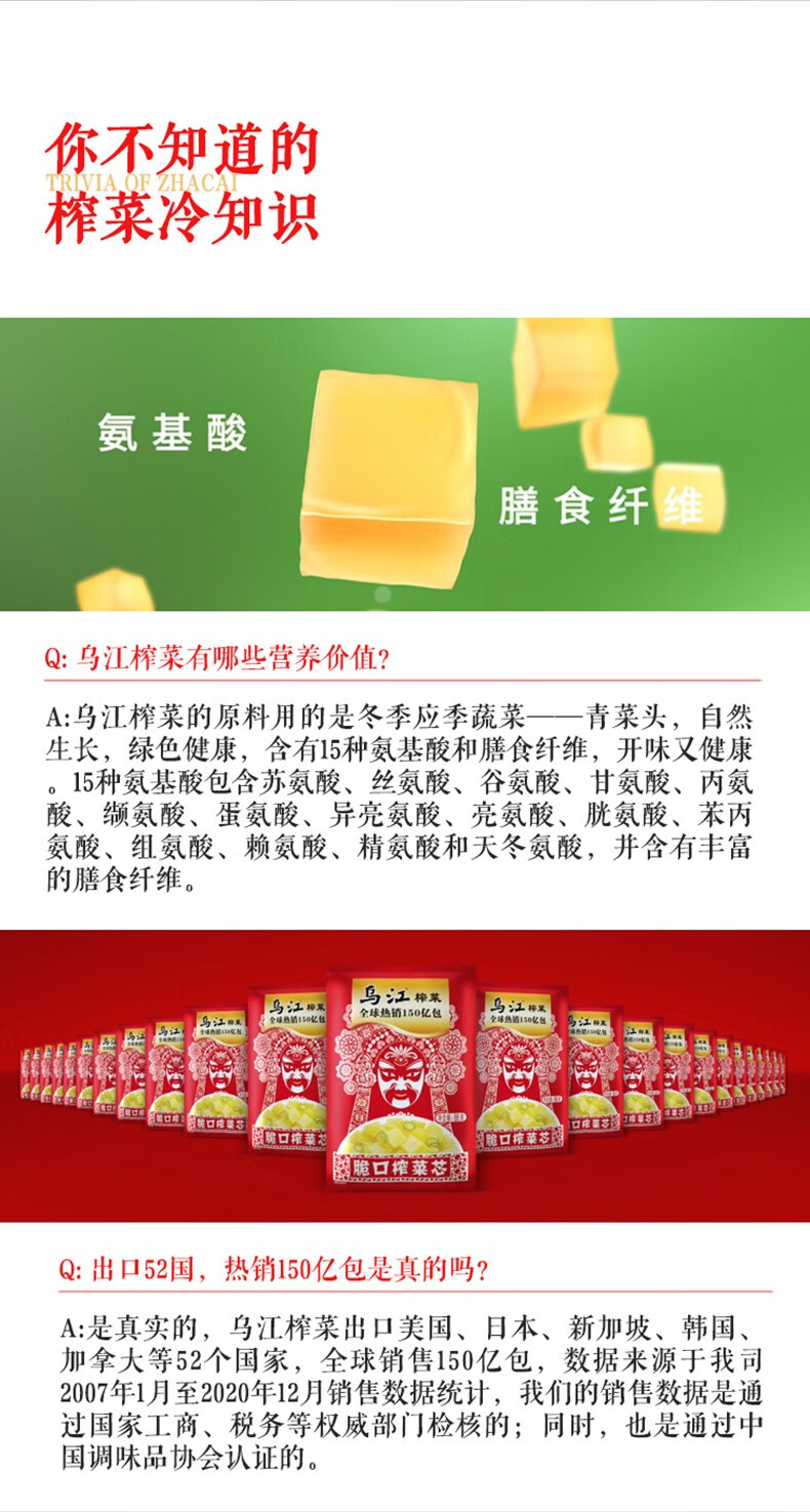 乌江 榨菜【鲜脆榨菜丝30g*10袋】下饭菜咸菜鲜香脆嫩休闲