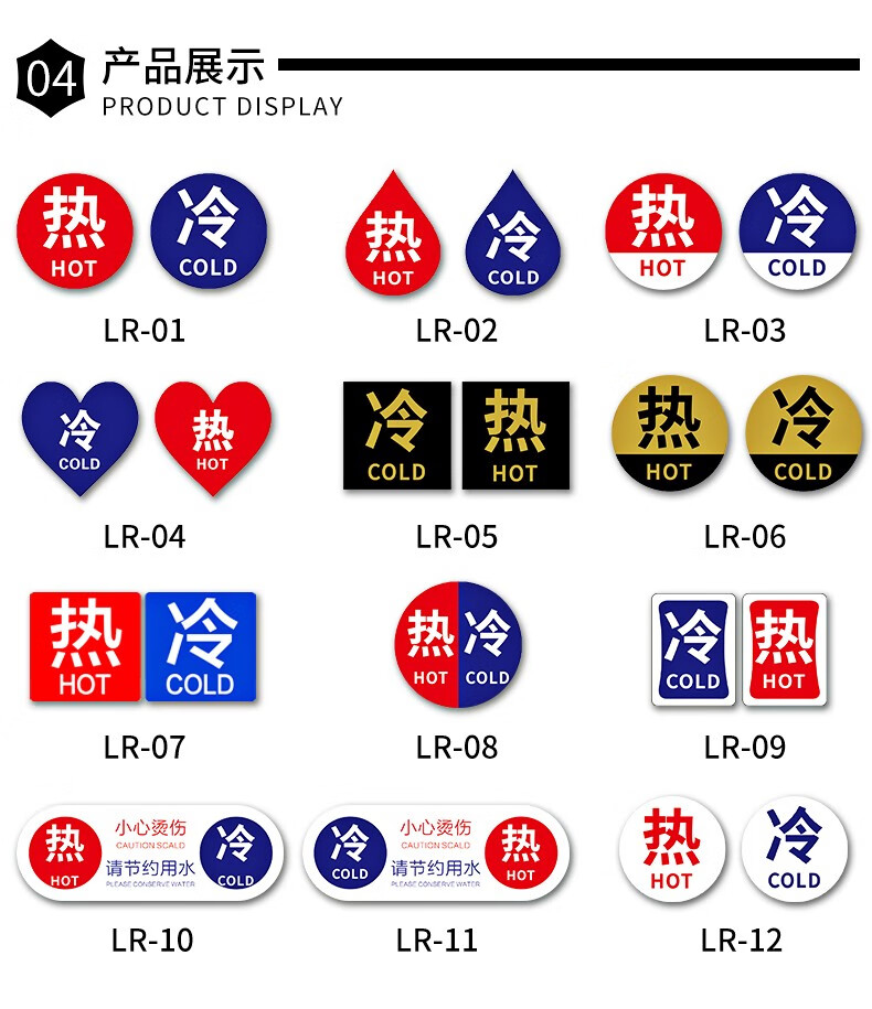 当季精选墙贴标识标识牌龙头提示贴可爱贴标宾馆贴纸浴室冷热标志牌