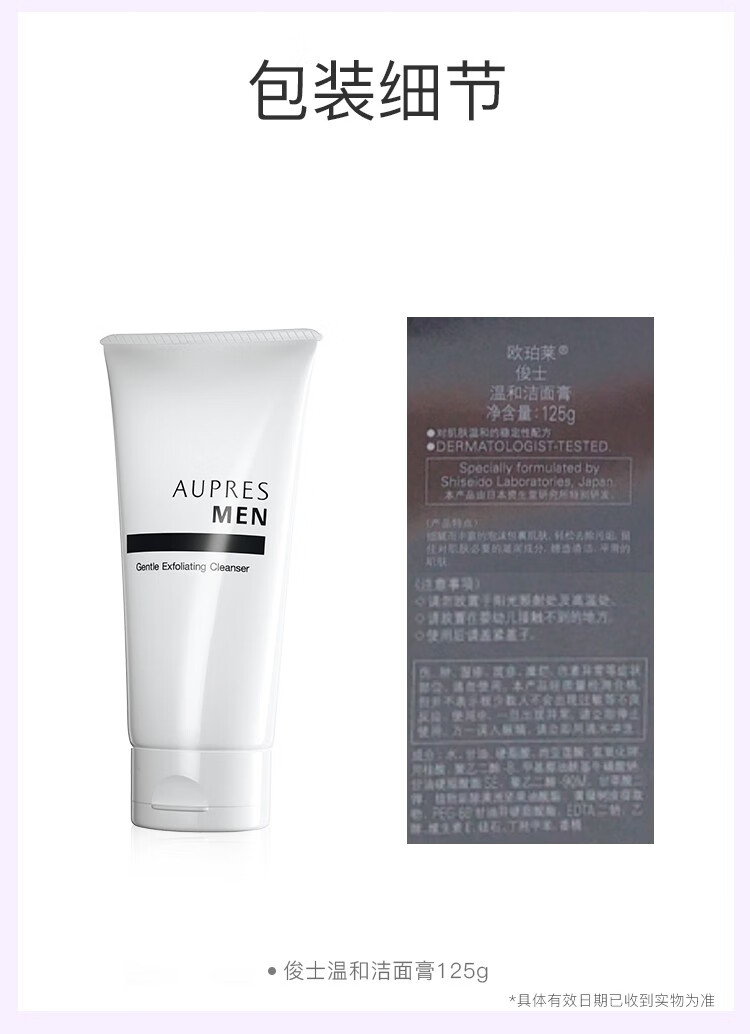 欧珀莱（AUPRES） 俊士男士护肤套装 补水净爽 缓解皮肤干燥 水150ml+乳100ml