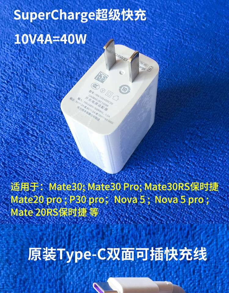 华为40w原装快充头10v4a充电器nova5mate30rs20p30pro闪充原装40w快充