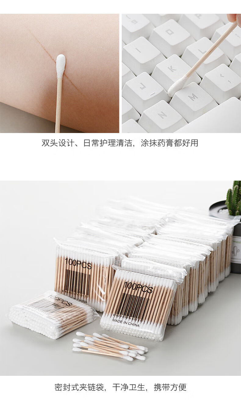 【网红款】实惠100-1000双头木棒棉签棒棒婴儿古莎 2包【200支】
