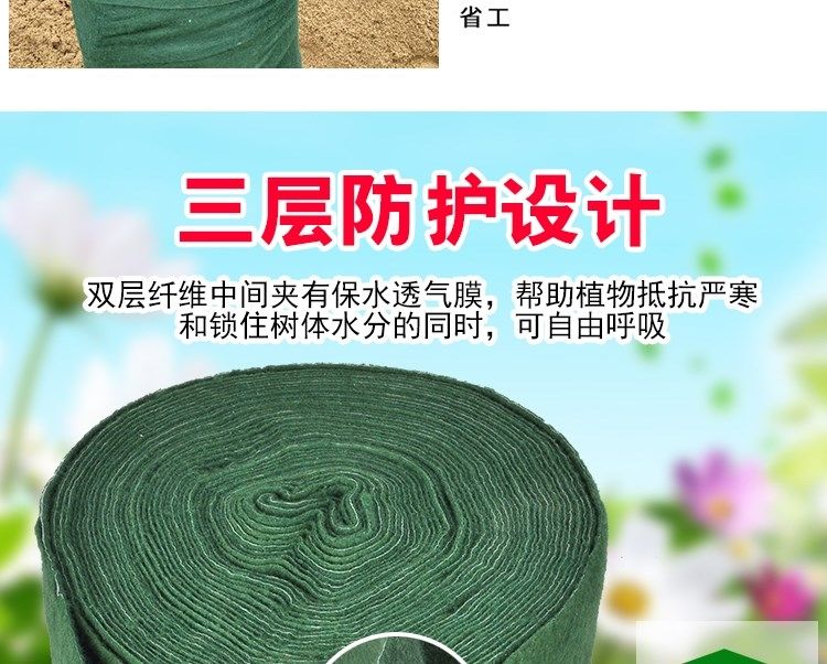 园艺精品都是好货裹树布包树布树木保温保湿带防冻防寒布园林裹树布