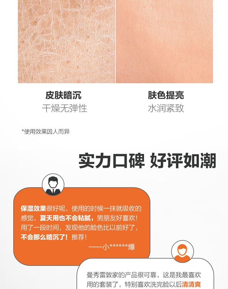 曼秀雷敦（Mentholatum）男士护肤品套装清爽控油补水保湿提拉紧致生日礼物送男友 升级保湿（洁面+冰露+精华）