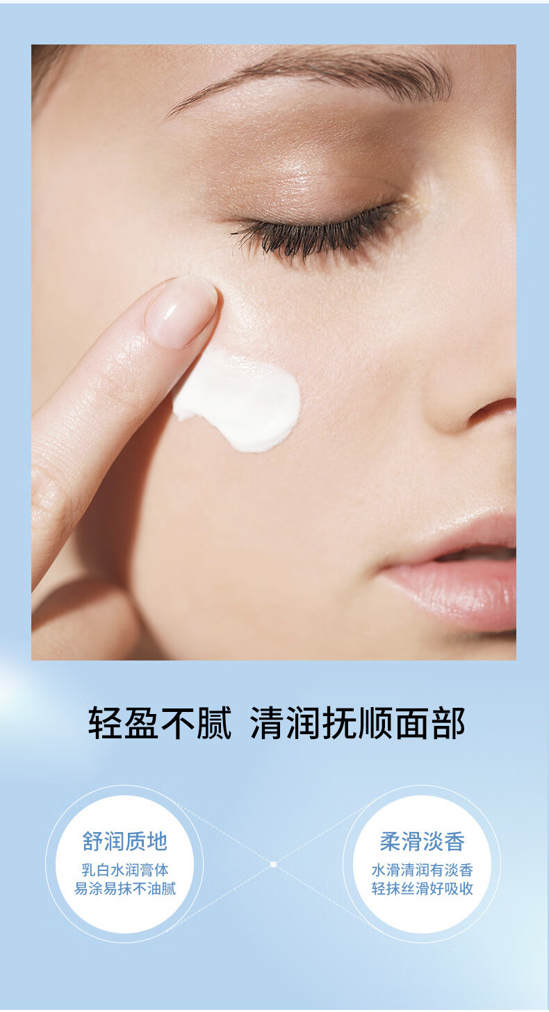泊蝶六胜肽抗皱面霜紧致霜补水保湿提拉紧致细纹干纹淡化抬头纹法令纹 2支装