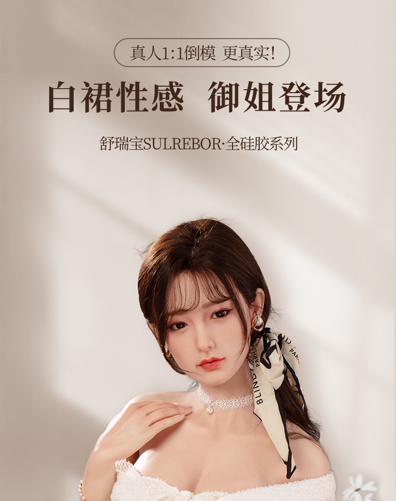 舒瑞宝实体娃娃硅胶娃娃免充气娃娃真人版全身骨架自慰器带毛明星版