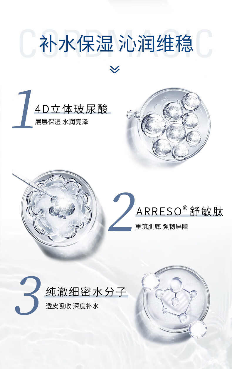 科洱美（CORDMAGIC） 多肽透嫩保湿水爽肤水柔肤水100ml保湿护肤 科洱美元气水100ml