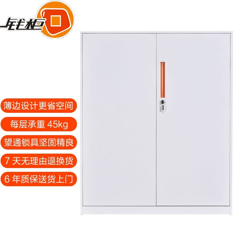 钱柜文件柜铁皮柜矮柜储物柜办公柜子档案柜资料柜凭证柜拆装 1090对开矮柜