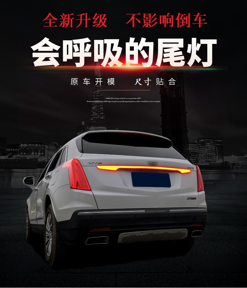 1620款凯迪拉克xt5贯穿尾灯改装led行车刹车转向流光后雾灯尾灯1619款
