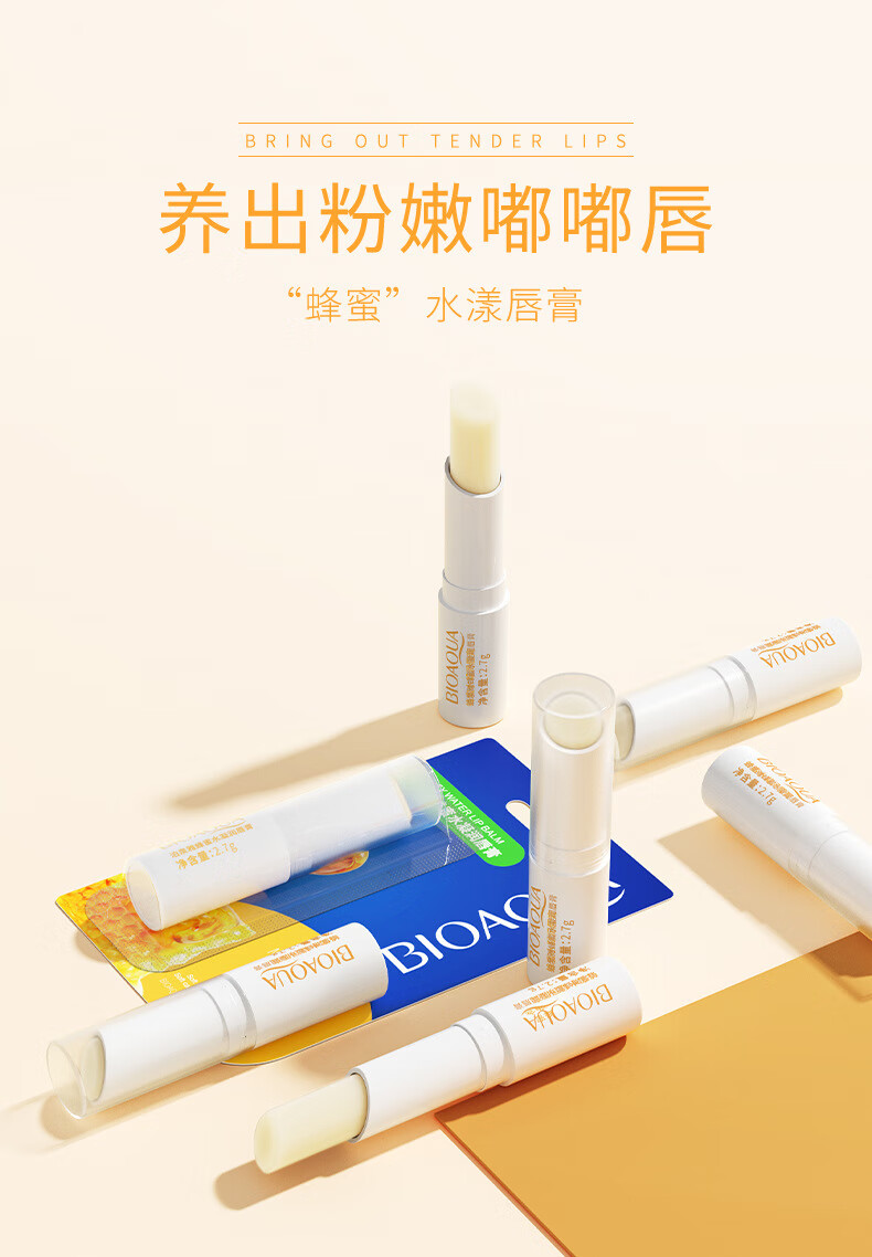 泊泉雅男士唇膏男冬季保湿滋润男生润唇膏防干嘴唇干裂防裂保湿唇油护唇 1支蜂蜜润唇膏+1护手霜