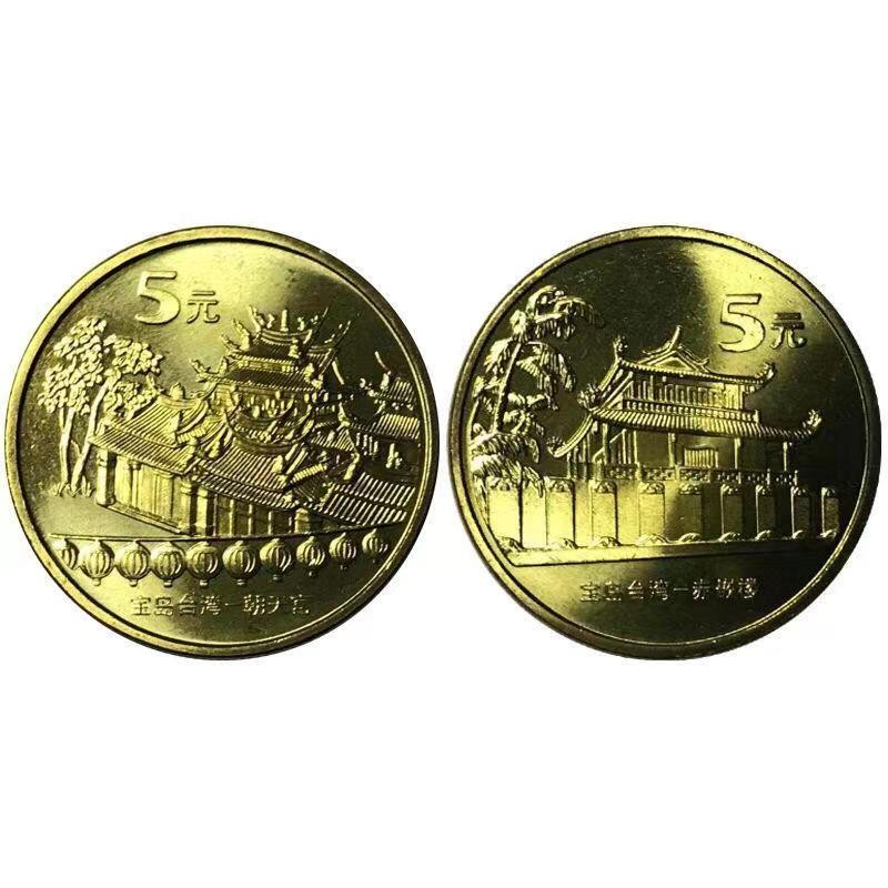 宝岛台湾纪念币台湾风光纪念币硬币收藏币礼品包装评级币2003年一组