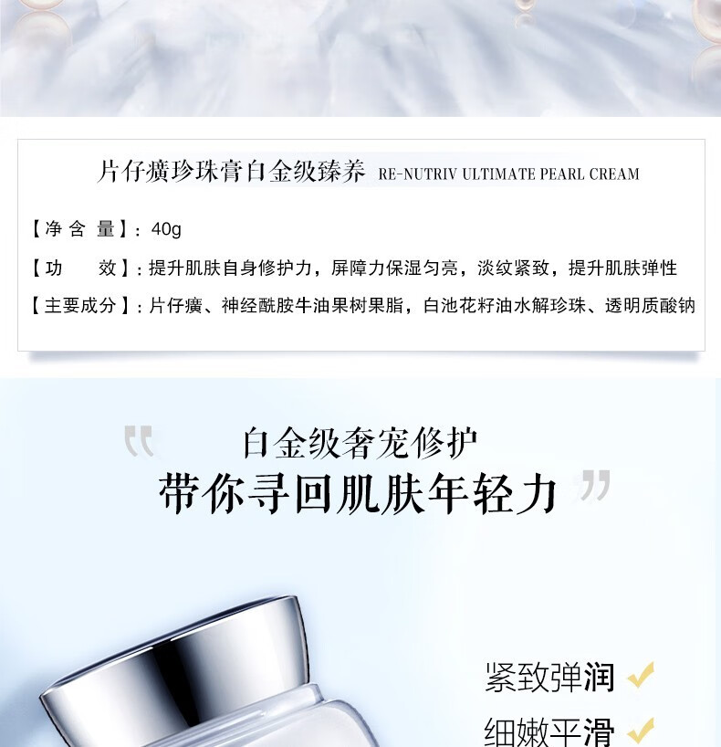 片仔癀皇后珍珠膏珍珠霜补水保湿提亮肤色改善暗沉滋养修护面霜日霜晚霜 焕颜珍珠霜32g