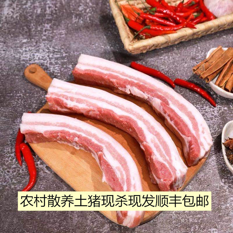 五花肉农家土猪肉前腿肉后腿肉新鲜现杀现去皮梅花肉4斤装