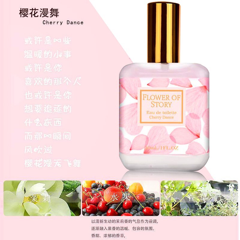 花之物语 淡香女士香水清新自然香体喷雾持久空气香氛30ml 铃兰苹果