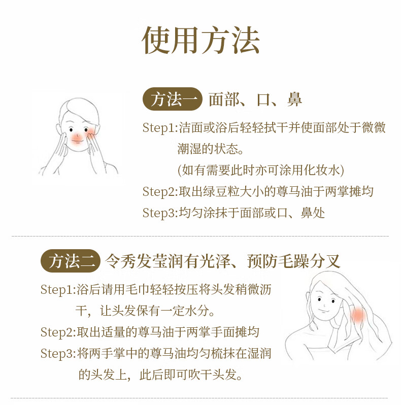 尊马油 日本进口99.9%纯马油膏面霜婴幼儿敏感肌适用改善皮肤干燥70ml 无香