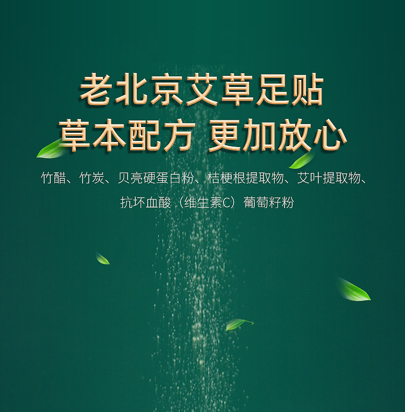 【养生优选】老北京足部贴湿气贴艾草艾叶艾灸贴祛除脚贴发热暖脚睡眠贴养生足底湿气足部贴 老北京足部贴x4盒