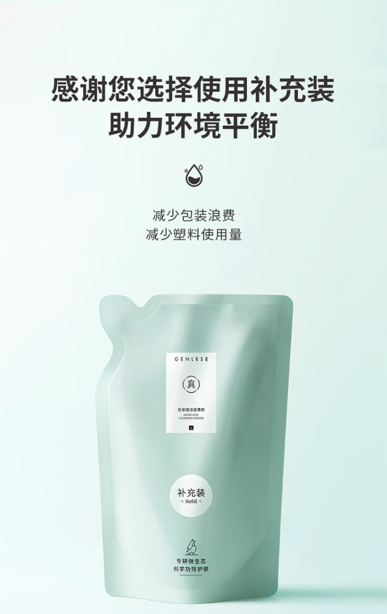 真丽斯洗面奶氨基酸洁面慕斯绵密二裂酵母洁面温和清洁护肤品洗面奶 正装*1+替换装 共 320ml