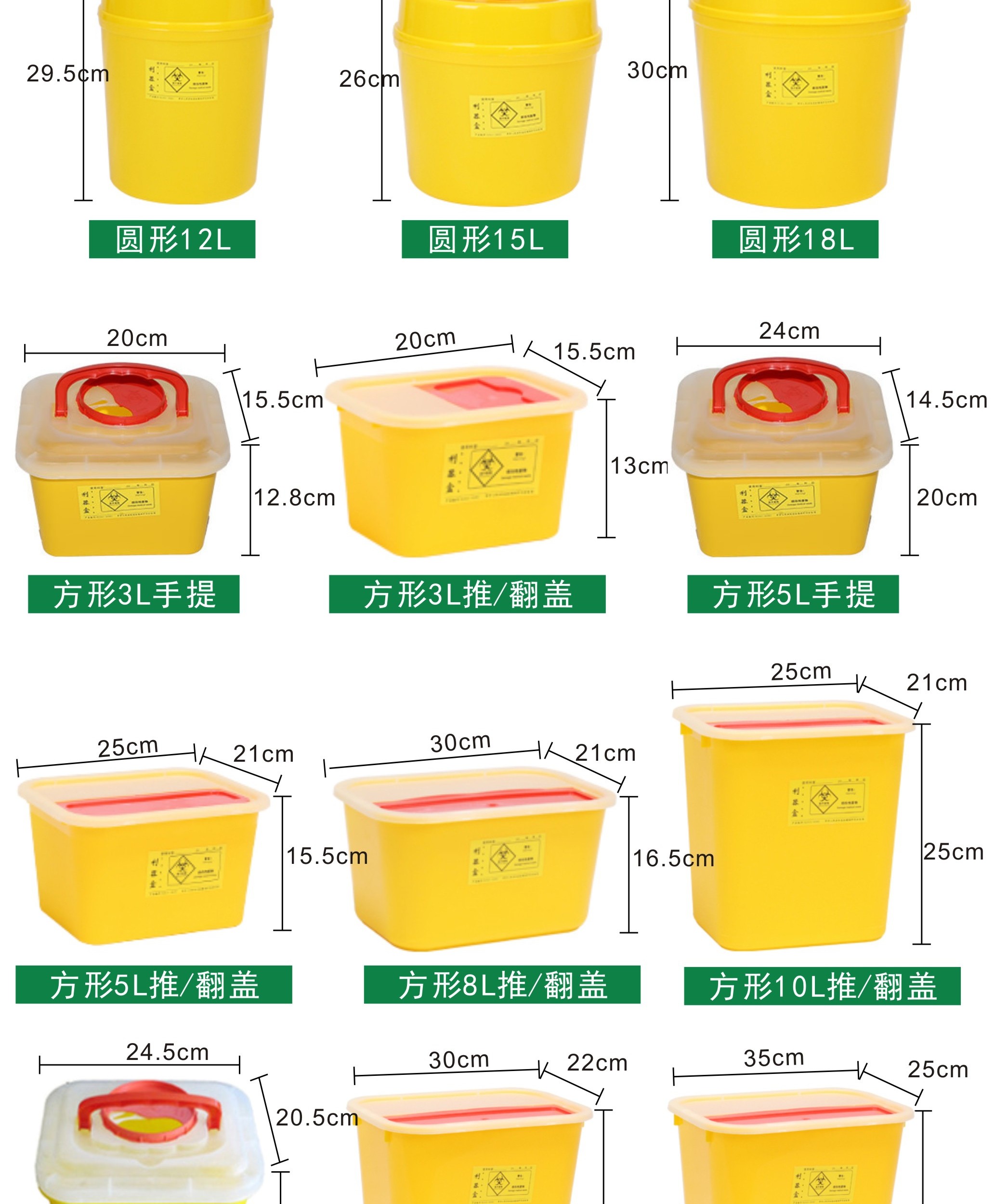 医疗利器盒黄色废物医院用圆形锐器盒一次性小医疗垃圾桶诊所圆形10l