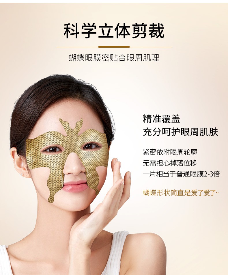 DRVE 虾青素柔嫩抚纹眼膜补水保湿熬夜提拉紧致淡化黑眼圈细纹男女眼膜贴 10片/盒