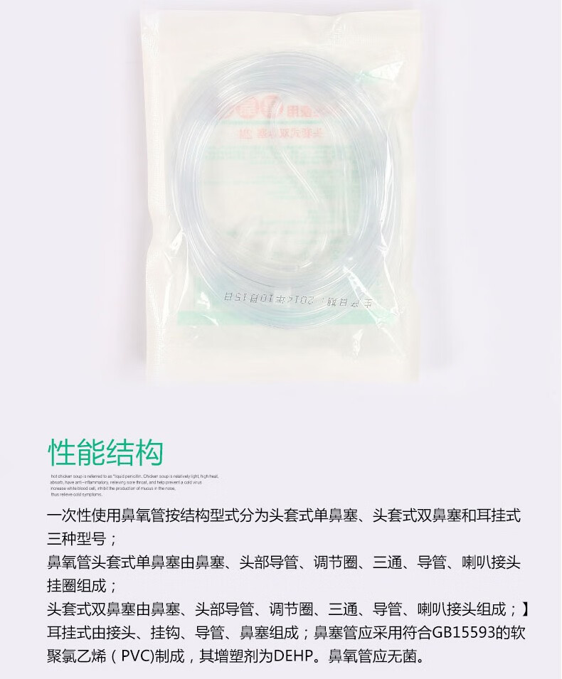 性鼻氧管医用制氧机氧气袋专用吸氧管头戴式双鼻塞氧气管输氧管3m50根