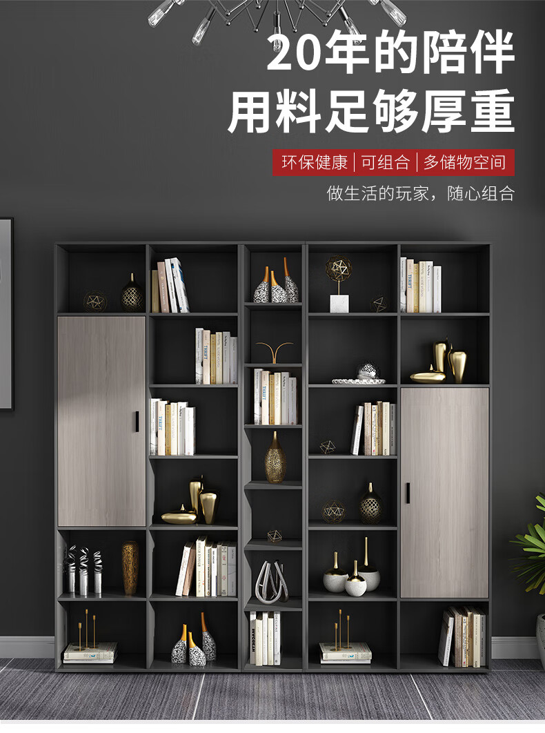 特伦顿书柜北欧现代简约组合书橱置物收纳柜储物柜 B款书柜0.3米