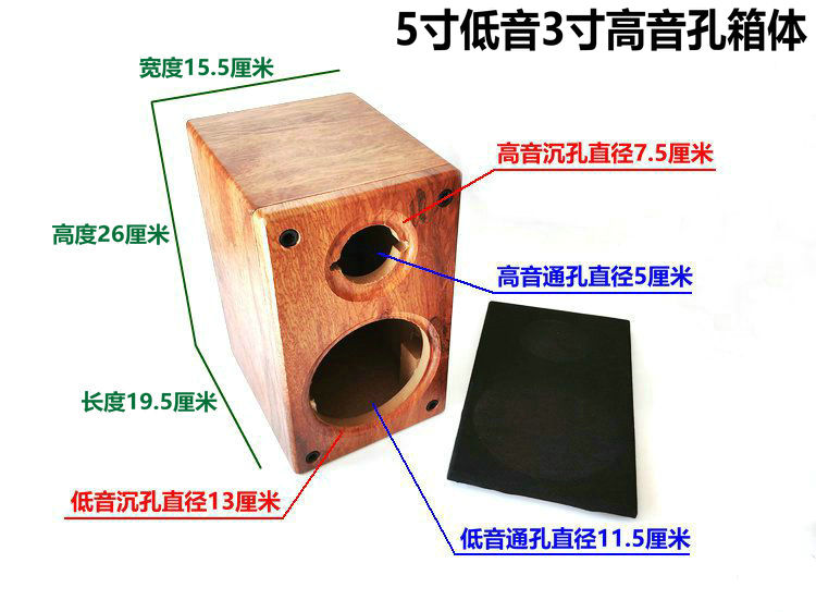 适用于65寸8寸10寸5寸4寸音箱空箱体木质书架音响二分频空音箱壳4寸