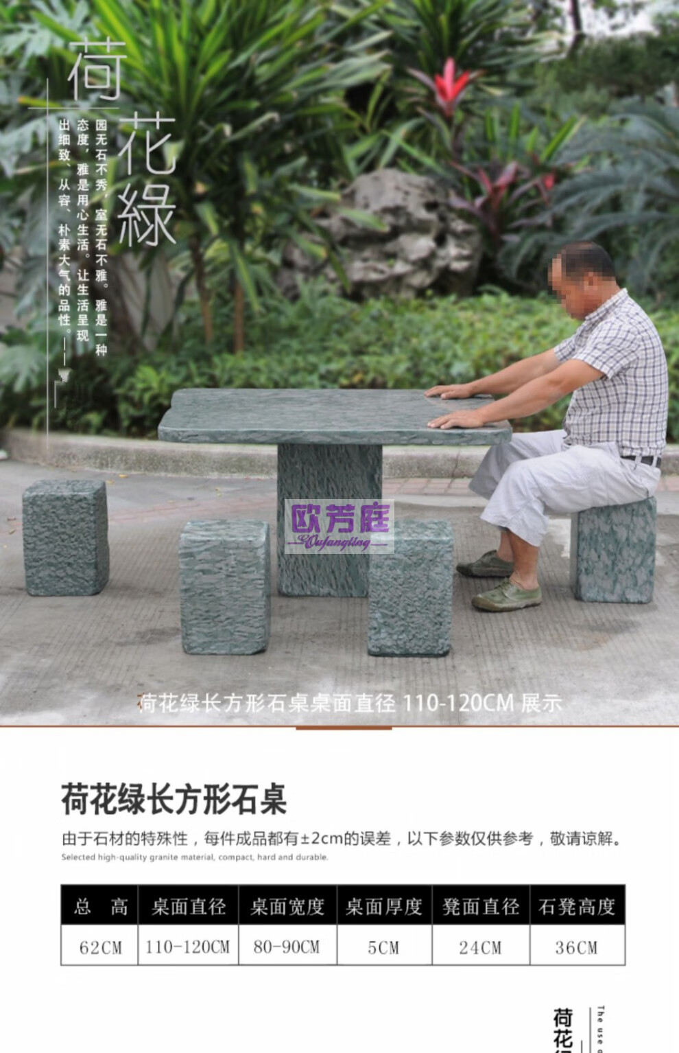 欧芳庭 别墅石桌椅荷花绿花岗岩公园石头桌椅 户外 大理石石桌石凳 庭院凉亭石桌子石椅子 石头桌子圆凳 【一桌四凳】