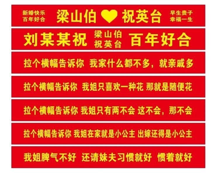 结婚竖幅会议活动标语定做开业宣传横幅定制红底黄字长4米包邮包缝筒