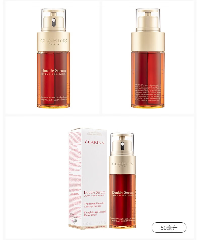 娇韵诗（CLARINS）娇韵诗双萃精华赋活修护精华第八代75ml 黄金精华液细腻毛孔法国 75ml