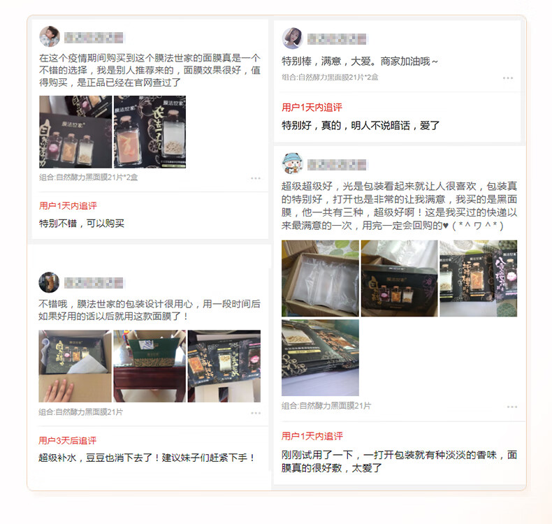 膜法世家面膜自然酵力组合清洁面膜贴补水保湿吸黑润养男女通用送爱人礼物 21片