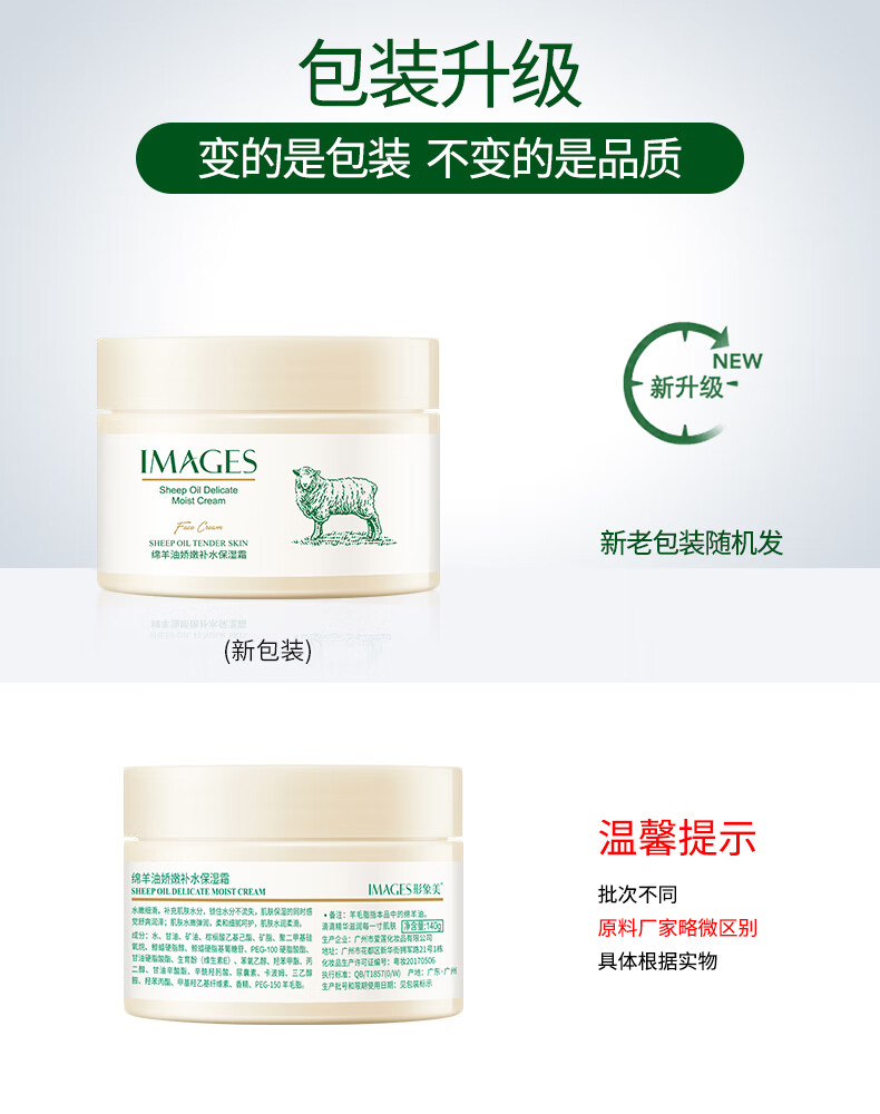 形象美（images） 【实发2瓶】绵羊油面霜滋润补水润肤霜保湿擦抹脸油护脸霜 绵羊油娇嫩补水保湿霜140g
