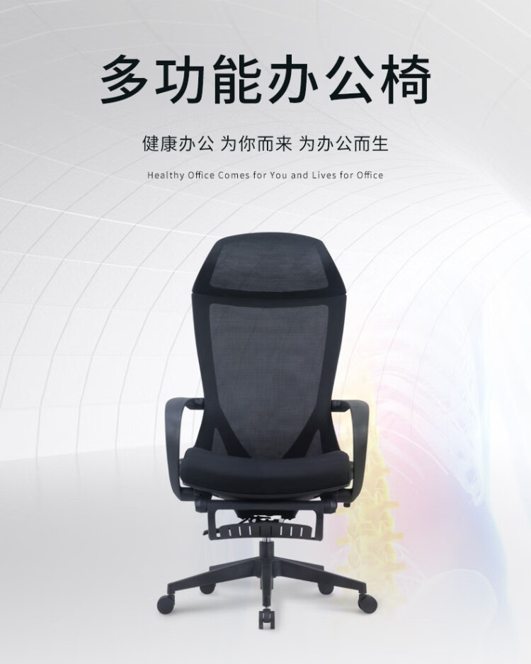 （YOUE.OF）办公椅大班椅电脑椅办公经理椅家用转椅午休椅可躺老板椅网椅带搁脚 黑框黑网 尼龙脚