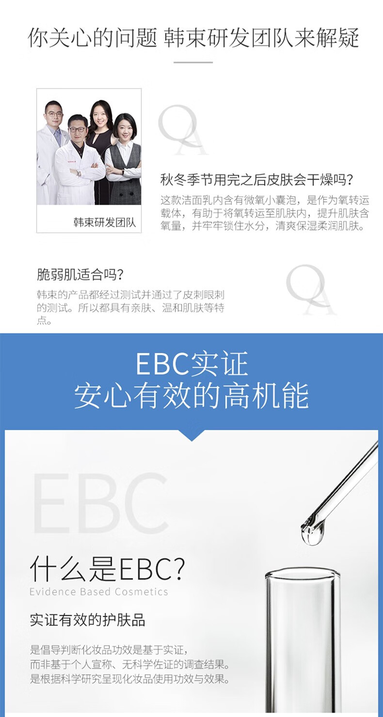 韩束 温和补水保湿控油深层清洁收缩毛孔敏感肌可用男女学生洁面 蓝胶囊洗面奶100g