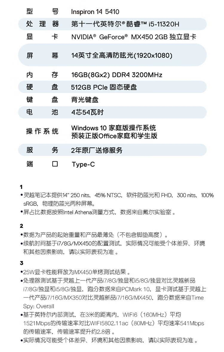 戴尔dell灵越14pro541014英寸11代标压窄边框轻薄商务办公游戏笔记本