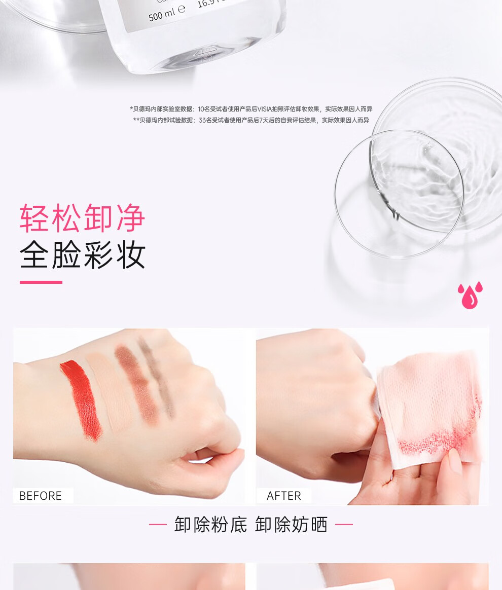 贝德玛（BIODERMA）原装进口粉水卸妆水 舒妍多效温和洁肤液眼唇脸三合一敏感肌可用 蓝水双瓶【1000ml分享装】