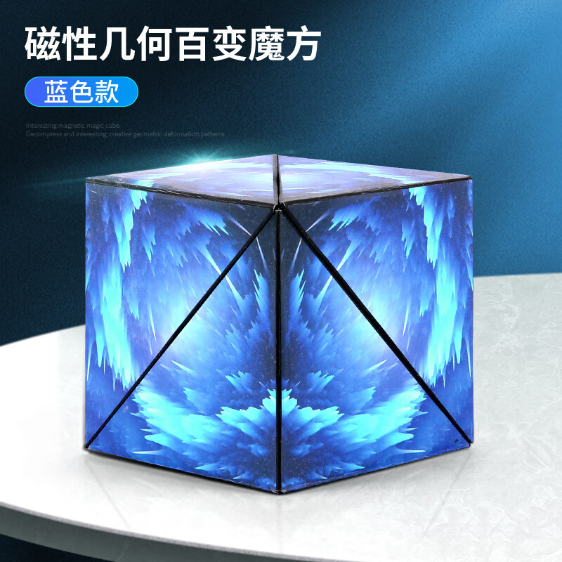 几何空间魔方【蓝【绿【红 异形魔方【图片 价格 品牌 报价】