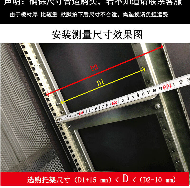 机柜配件机柜l型支架加厚板材服务器导轨托架角铁承重大7505535适用深