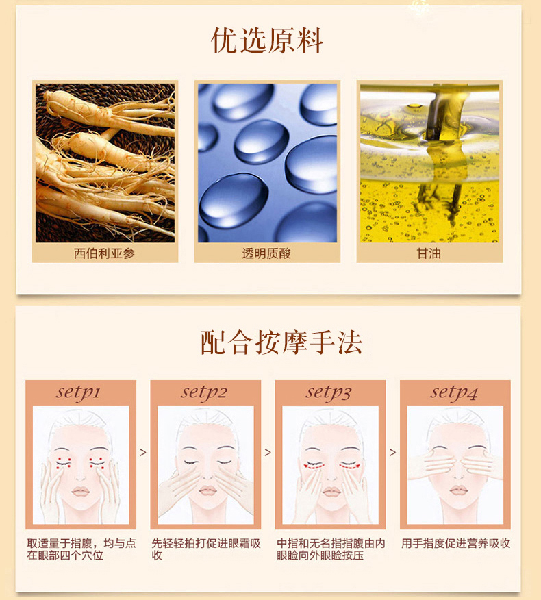 新面孔金眼霜熬夜眼霜30g眼部精华霜 保湿远离黑眼圈呵护眼周