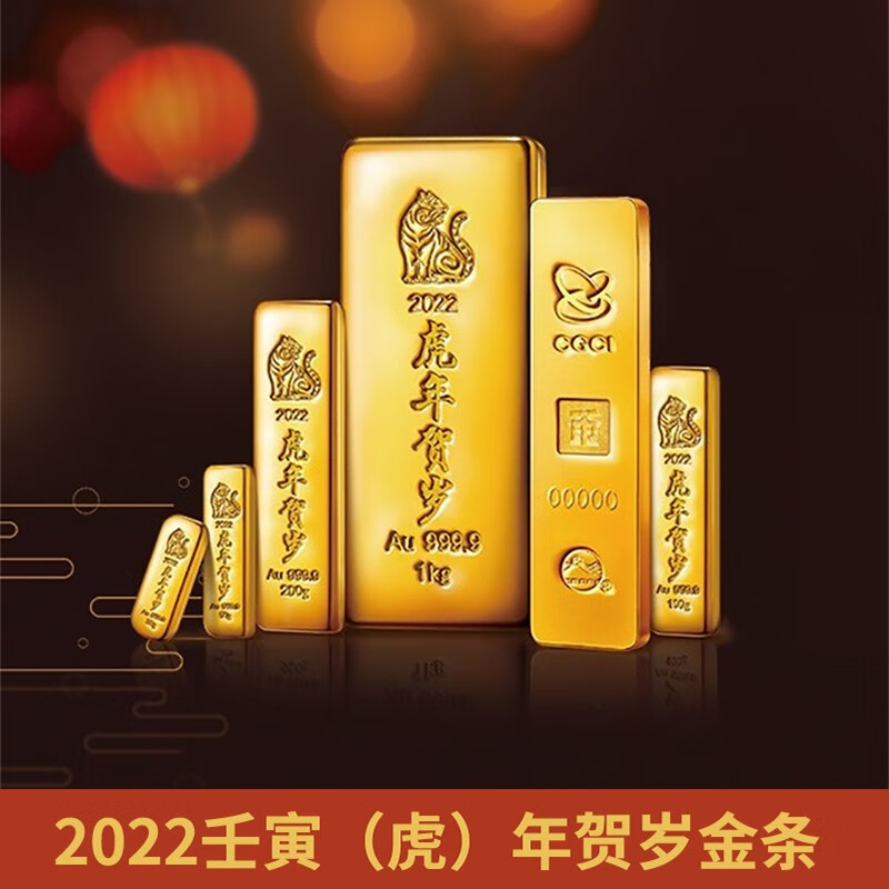 中国金币2022年虎年生肖贺岁金条30克50克100克200克500克收藏礼品999