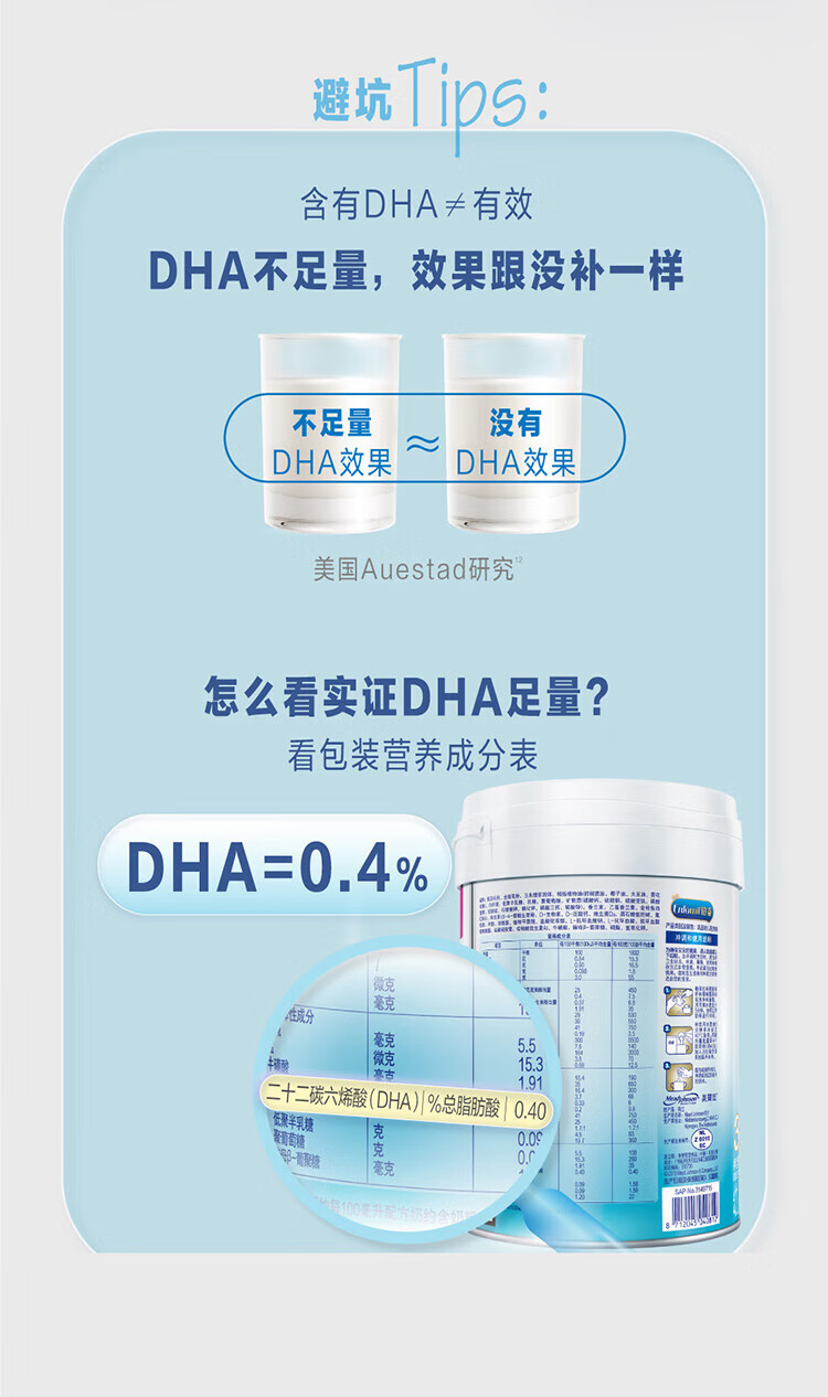 美赞臣(MeadJohnson)铂睿奶粉 美赞臣A+荷兰版 安儿宝升级版 铂睿3段1200g*4盒