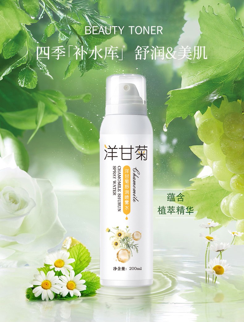 仙弥洋甘菊舒缓喷雾爽肤水晒后修复角质敏感肌肤纯露水补水保湿护肤品 （1瓶装）洋甘菊喷雾200ml/瓶