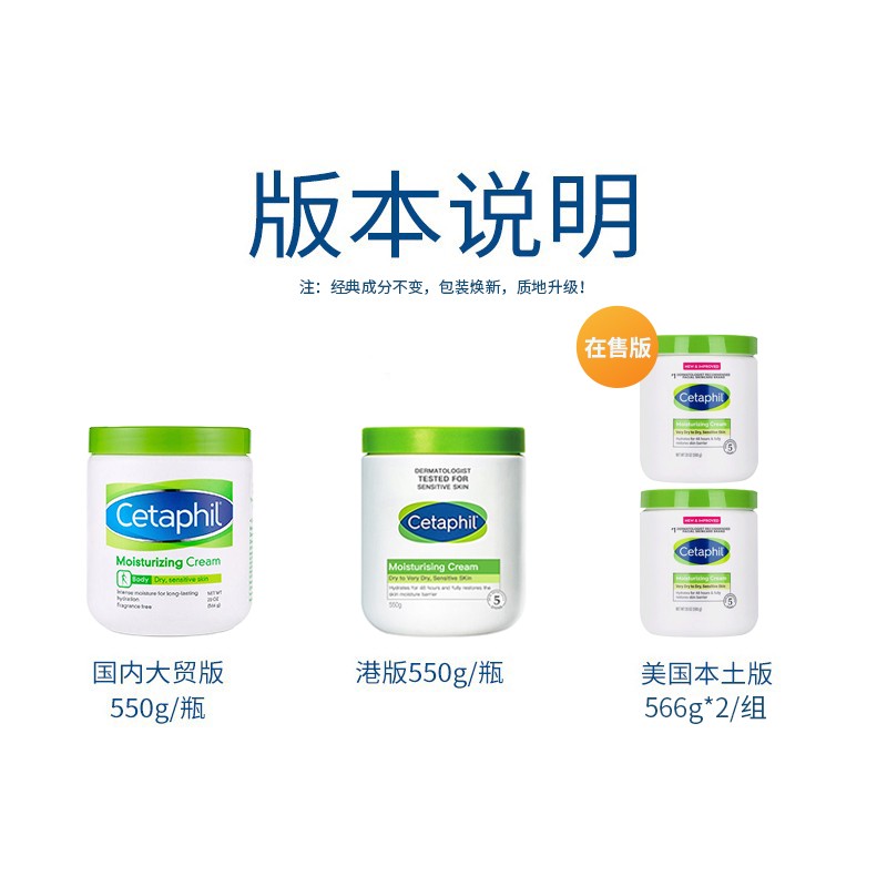 Cetaphil 丝塔芙大白罐 保湿霜润肤霜润肤乳适合所有肤质孕妇婴儿安心使用 566g*2罐/套