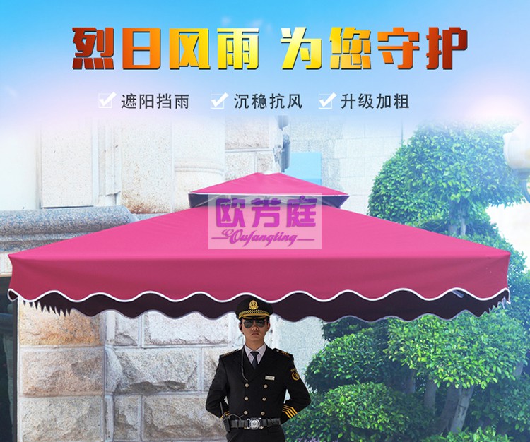 欧芳庭 保安岗亭户外遮阳伞 庭院伞遮阳伞罗马伞 保安形象岗台站台 物业保安岗亭伞 小区门卫岗亭伞 2.5米方形有边伞【配50KG底座】