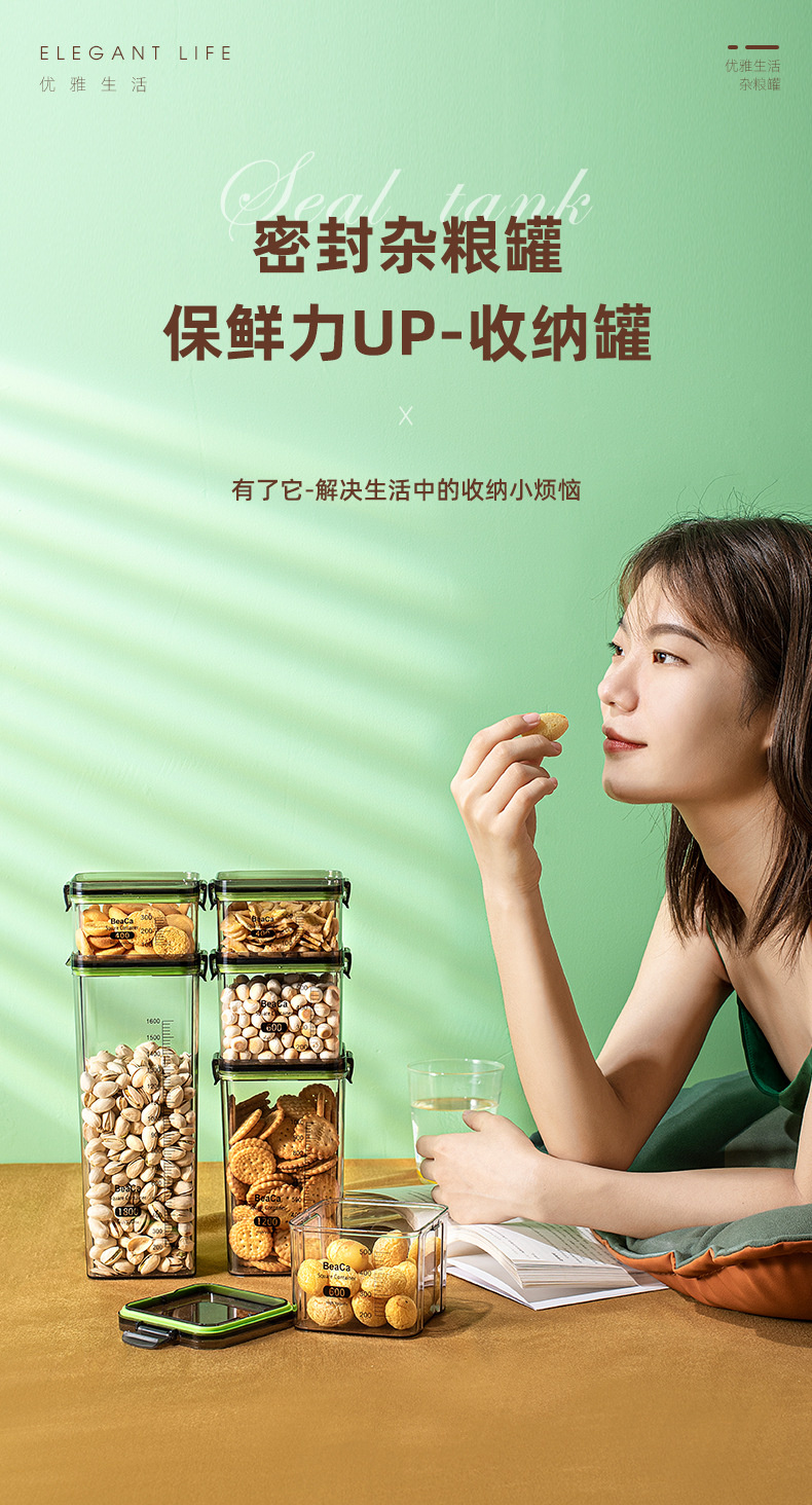 伊麦卡  食品级刻度杂粮密封罐透明厨房杂粮储物罐零食干货加厚防潮收纳盒 600ml
