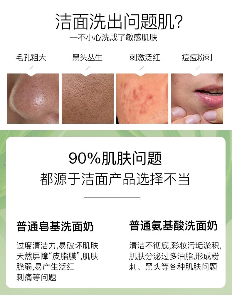 自然乐园（NATURE REPUBLIC） 草本芦荟洗面奶自然共和国洁面乳控油补水温和不刺激男女适用 草本芦荟170ml