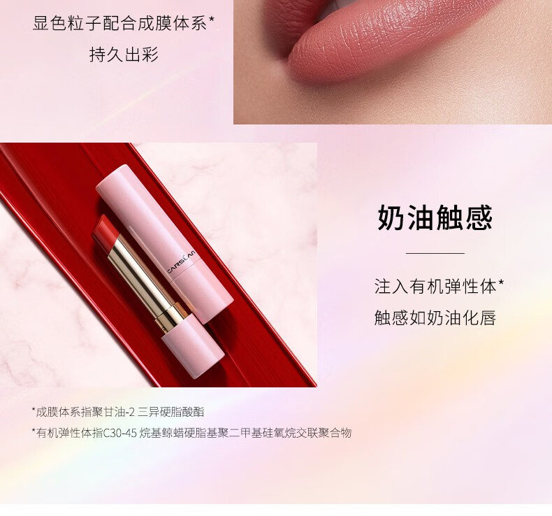 卡姿兰（Carslan） 卡姿兰口红唇膏不掉色不易沾杯滋润保湿防水唇釉套装礼盒小样情人节礼物送女友 #01 玫瑰豆沙