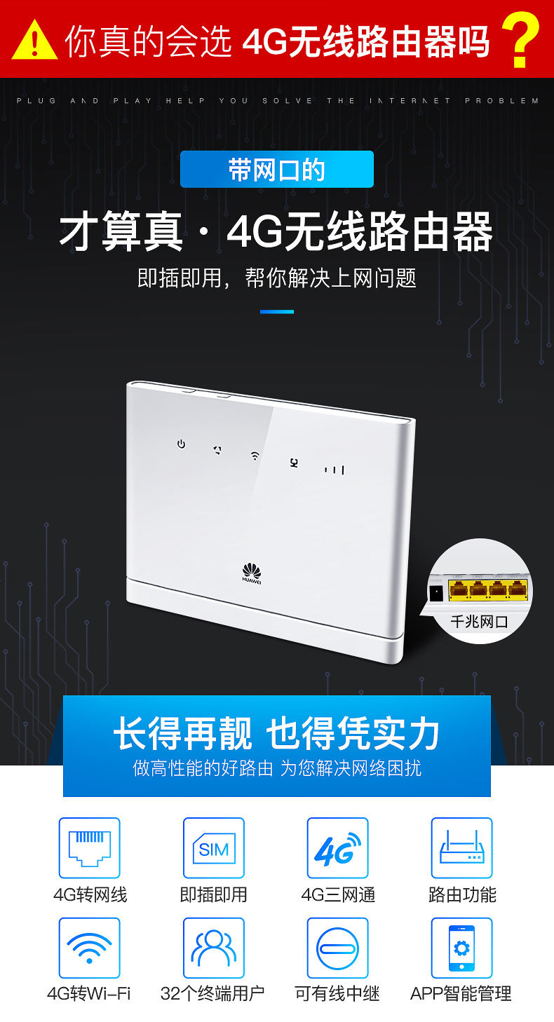 b311as8534g无线路由器2pro联通电信5gcpe上网宝通手机热点车载wifi