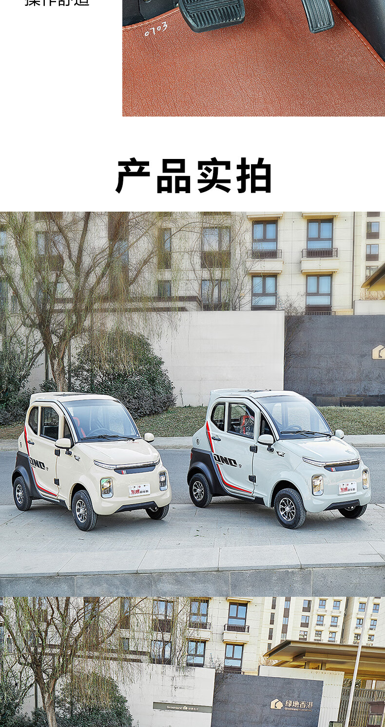 18，NLIGHT新款東威Q7尾箱版電動四輪車城市家用低速代步車76L大儲物箱 馬卡龍綠 把式三座/鉄鋰標準版/續航75-85公裡