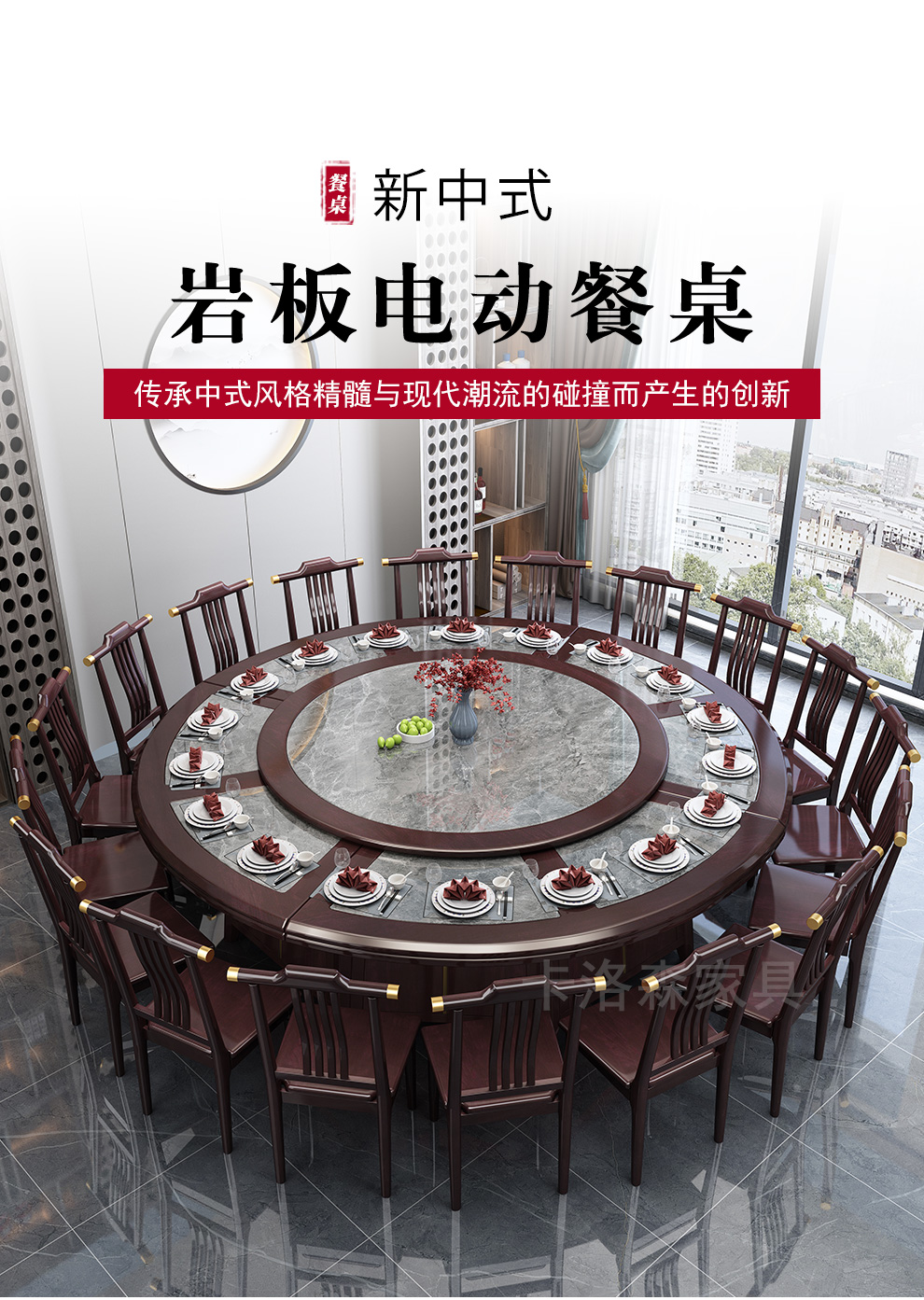 卡洛森 餐桌 新中式实木餐桌酒店2.2米岩板会所电动大圆桌3m饭店包厢宴会旋转 黑紫色 2.0米圆桌+电动转盘