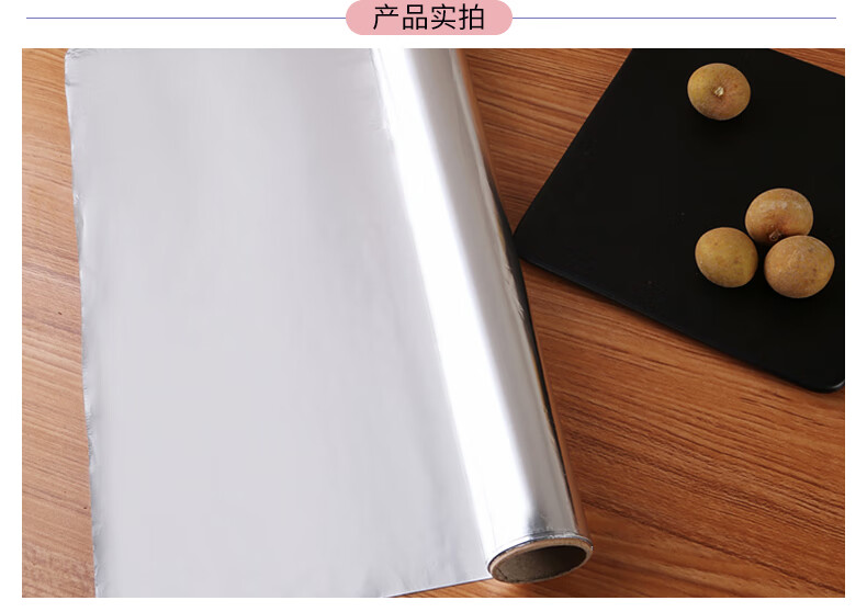 洁成 铝箔食品级锡纸烧烤烘焙10米卷装 锡箔纸30cm*10米卷(发2卷)