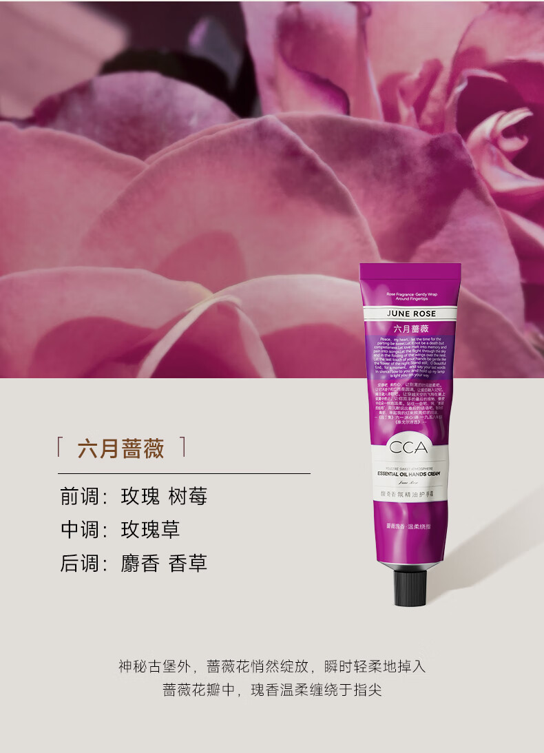 COCOAMELIA1970CCA香氛系列护手霜持久留香补水保湿滋润不油腻秋冬防干裂铝管女 （八月馥桂+六月蔷薇+檀香百合）
